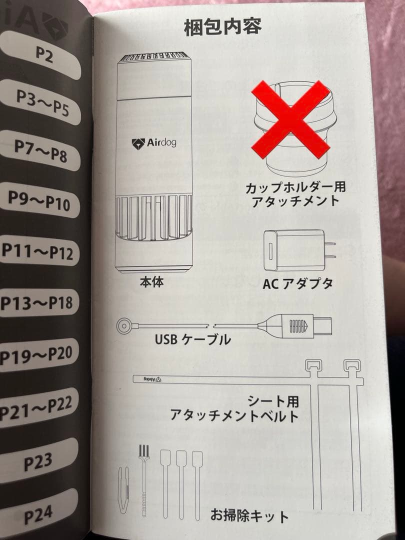 Airdog mini portable CZ-20T ポータブル 空気清浄機