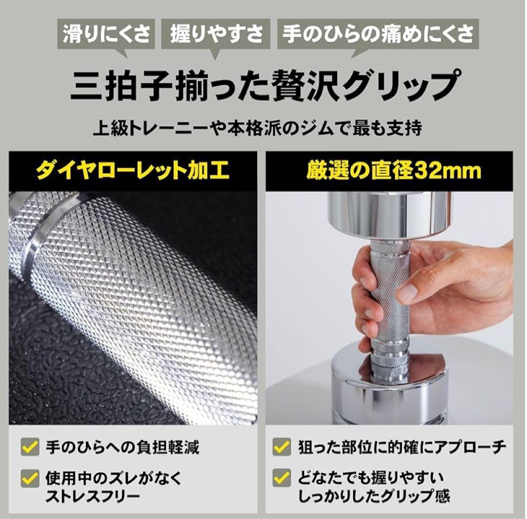 steadyの可変式ダンベル