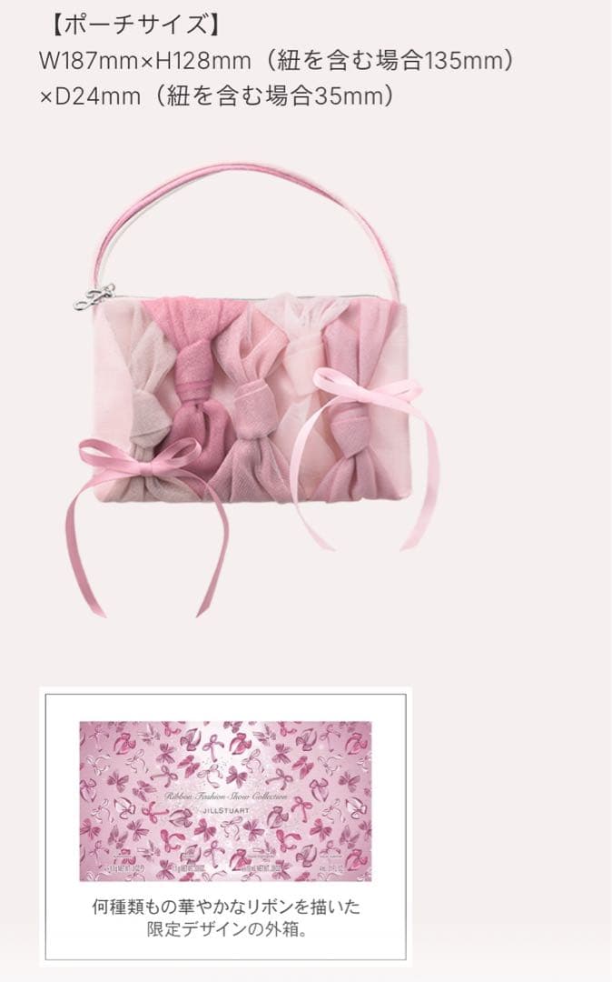 JILLSTUARTジルスチュアート 2025クリスマスコフレ 限定ショッパー付