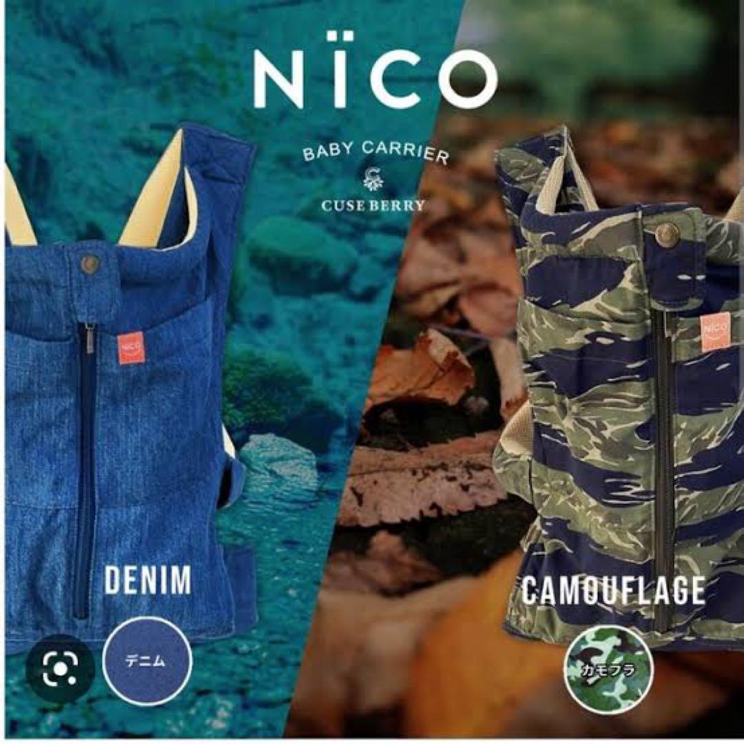 【美品】CUSE BERRY(キューズベリー)NICO期間限定デザイン　デニム