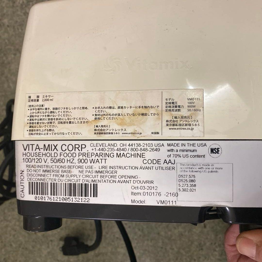 VITAMIX TNC5200 バイタミックス MODEL VMO111