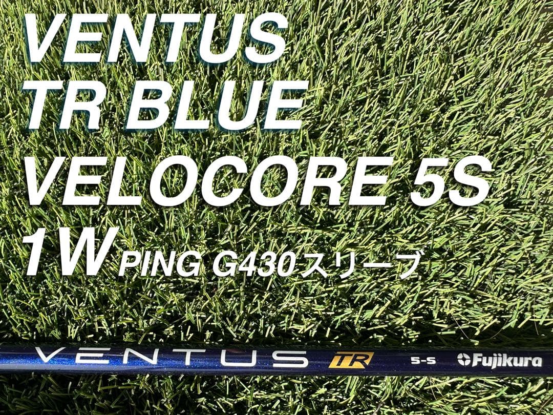ベンタスTRブルー ベロコア VENTUS TR BLUE 1W PING