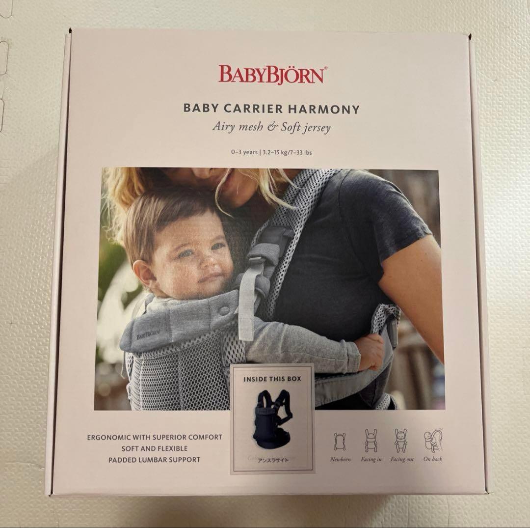 ※断捨離中さん専用※【最上位モデル】 ベビービョルン ハーモニー アンスラサイト