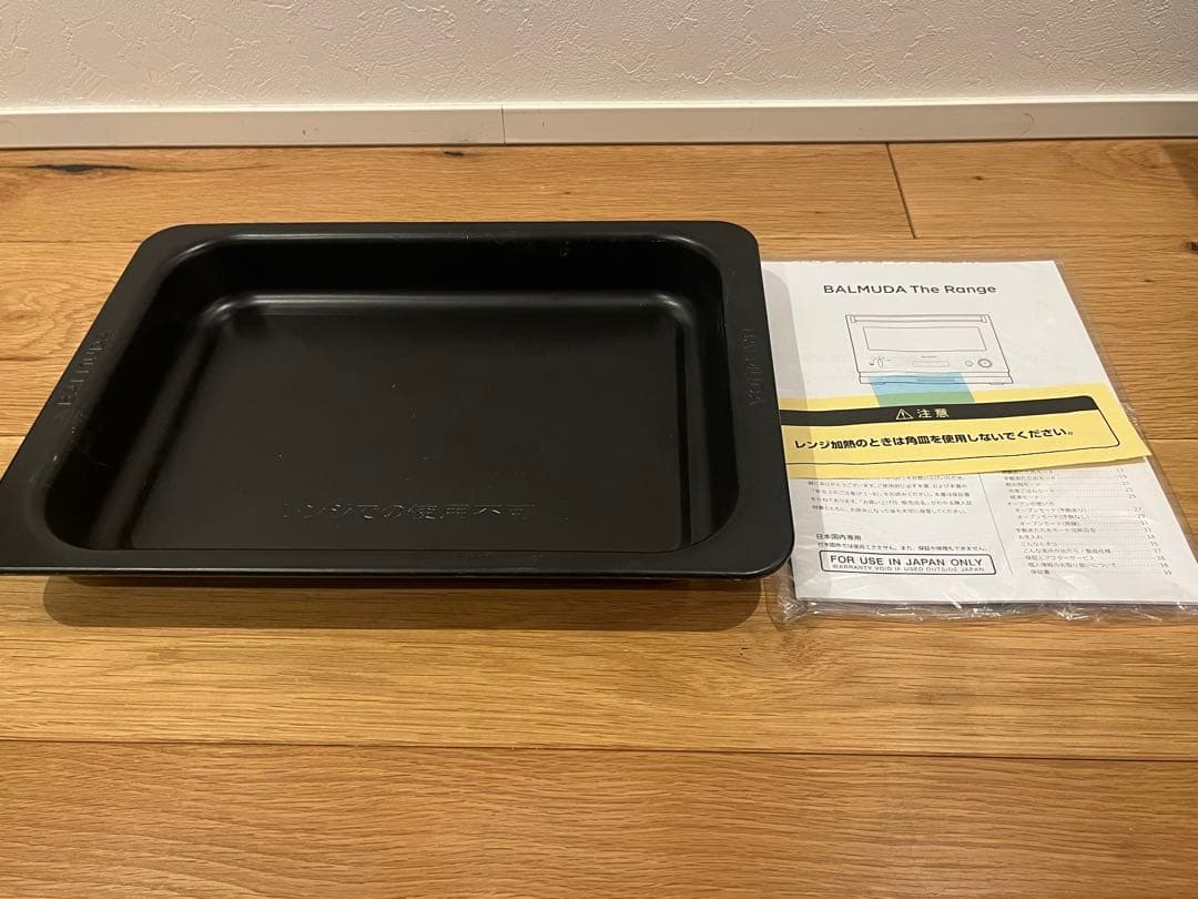 【ジャンク品】バルミューダ　The Range シルバー