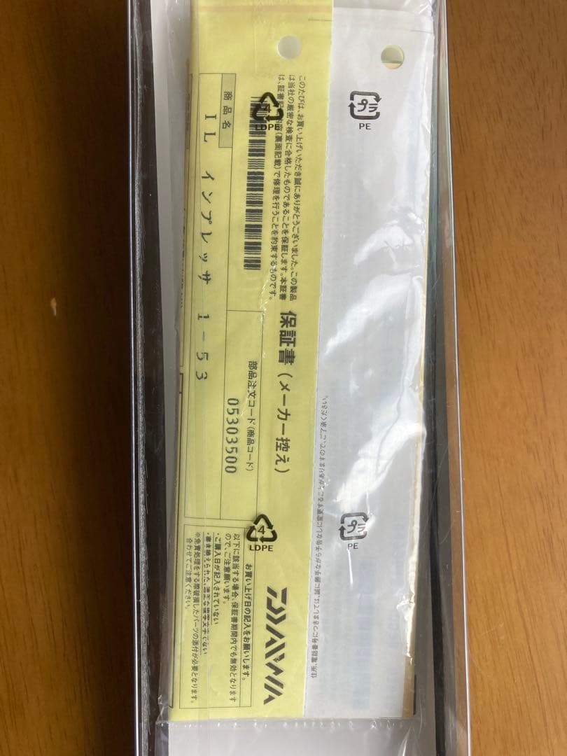 ダイワ インプレッサIL 530-1 中古 値段交渉 即購入可 磯竿 チヌ竿