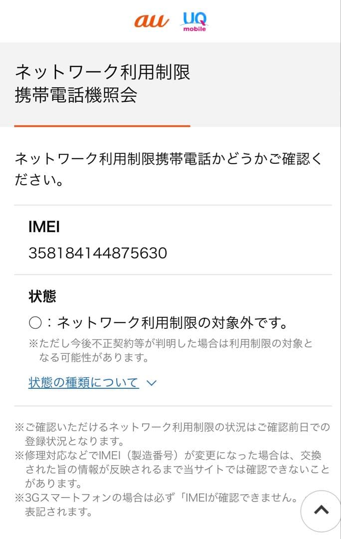 Apple iPhone13 SIMフリー RED バッテリー100% 美品