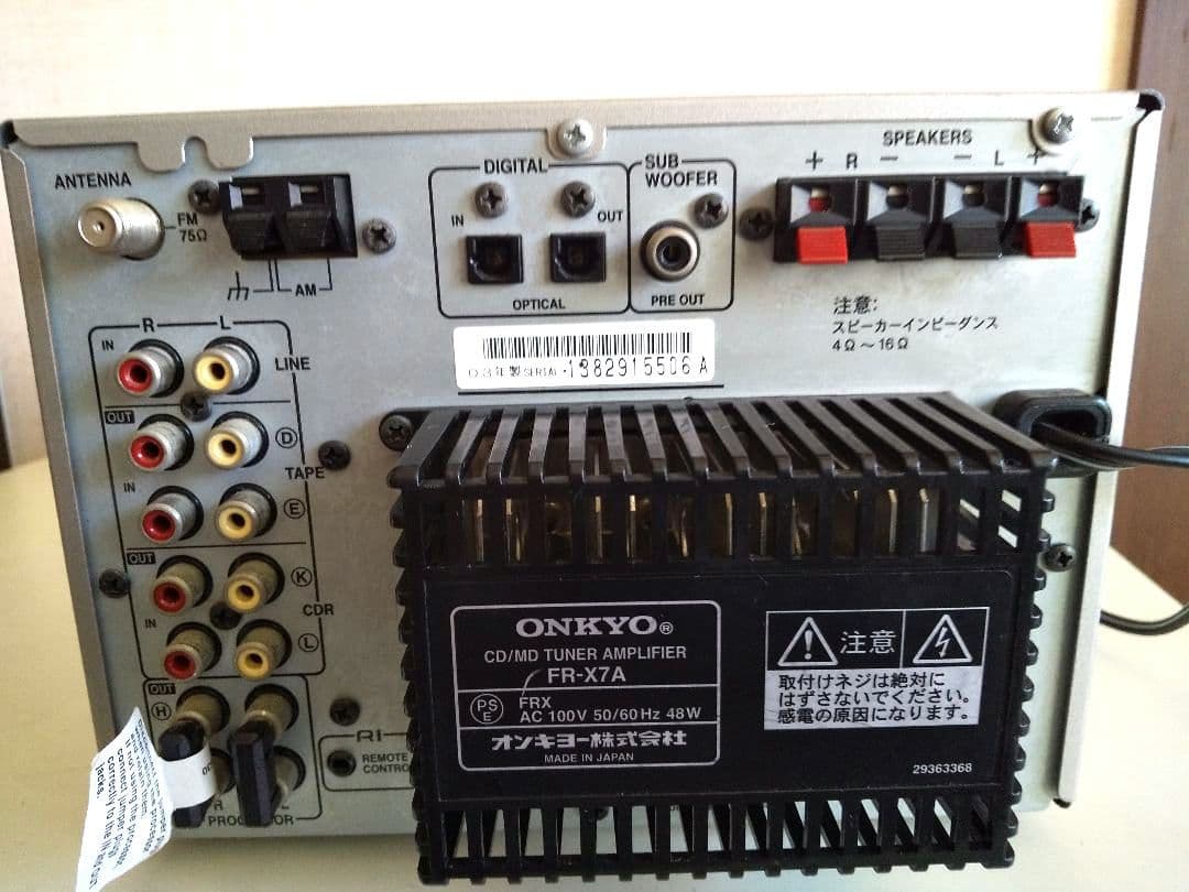 【動作品】ONKYO CD/MD Tuner Amplifier FR-X7A