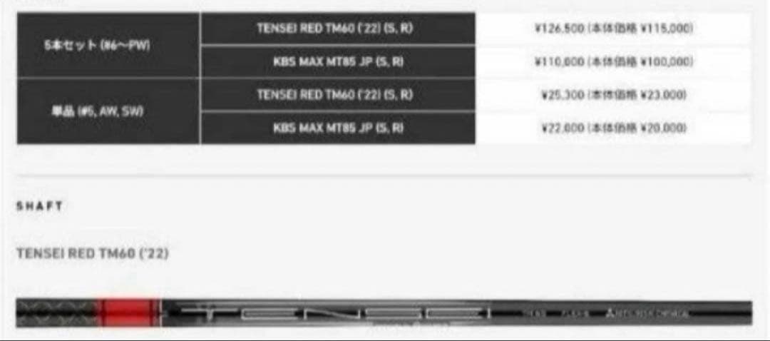 新品 テーラーメイド ステルス 5番 アイアン カーボン シャフトR