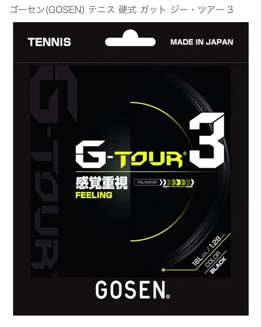 ヨネックス EZONE G SPAN 3 テニスラケット