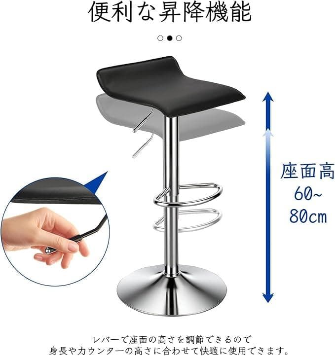 Reelyo　カウンターチェア　2脚セット　ブラック　回転昇降バースツール