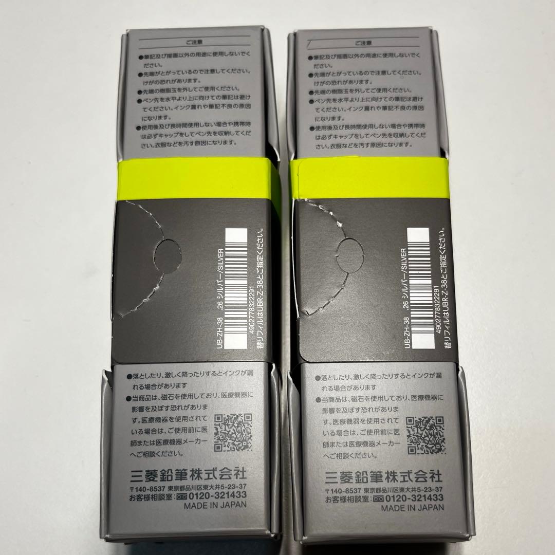 【新品 未開封】ユニボール ゼント シグニチャーモデル セット販売