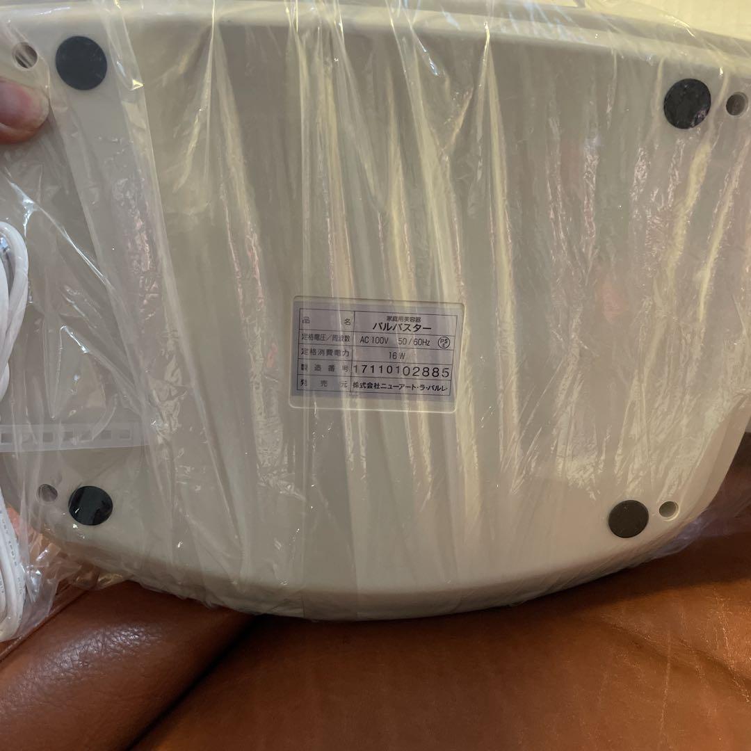 【未使用品】ラ・パルレ　パルバスター　PARLER PAL BUSTER 吸引