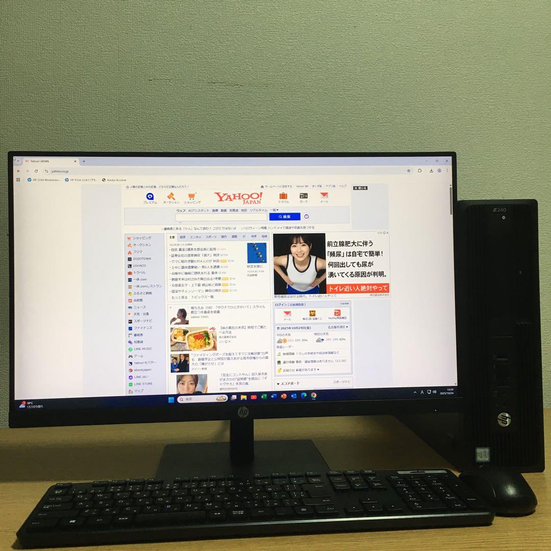 Win11 HP Z240 ワークステーション 23.8'モニター フルセット