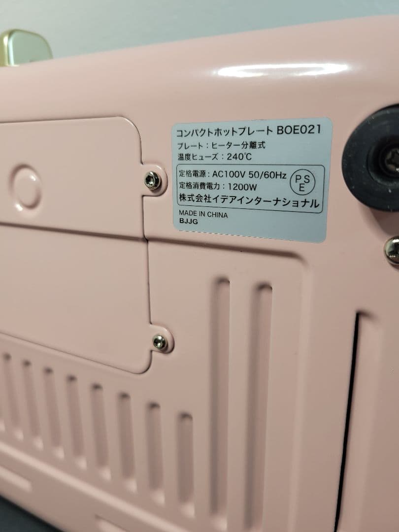 BRUNO コンパクトホットプレート&たこ焼きプレート BOE021