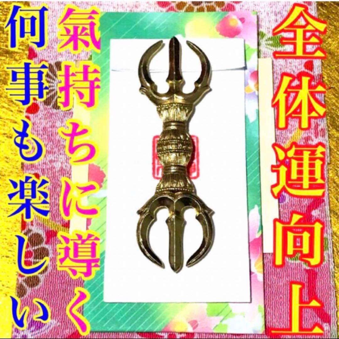 秘符(モモ)友達　親友　親睦を深める　人脈　ポジティブ　護符　霊符　お守り