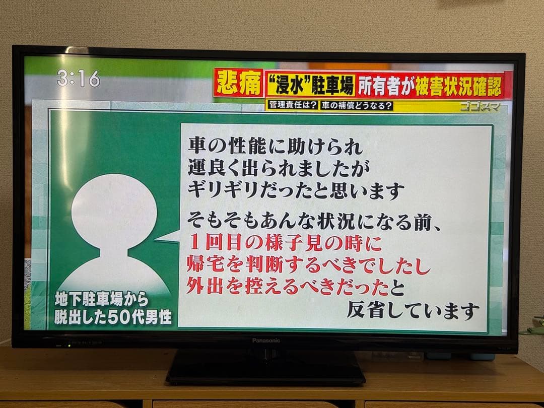 Panasonic 液晶テレビ 本体　　TH32-C305 2015年製