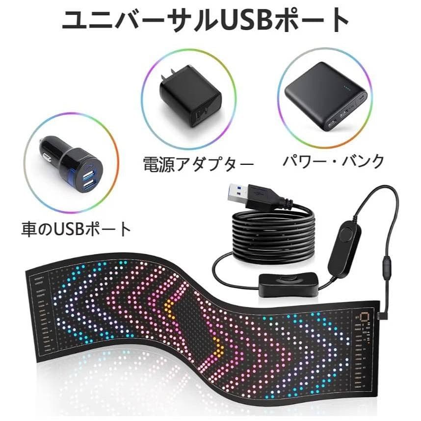 LED電光掲示板　LEDマトリクスパネル　折り曲げ可能　小型　2セット