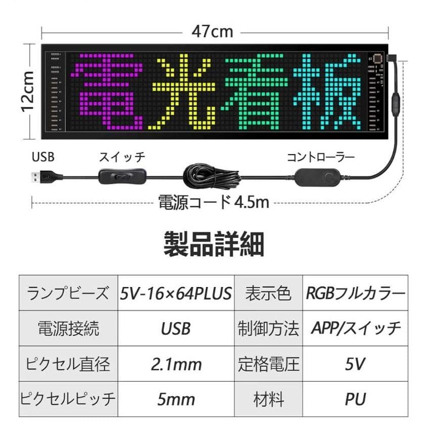 LED電光掲示板　LEDマトリクスパネル　折り曲げ可能　小型　2セット