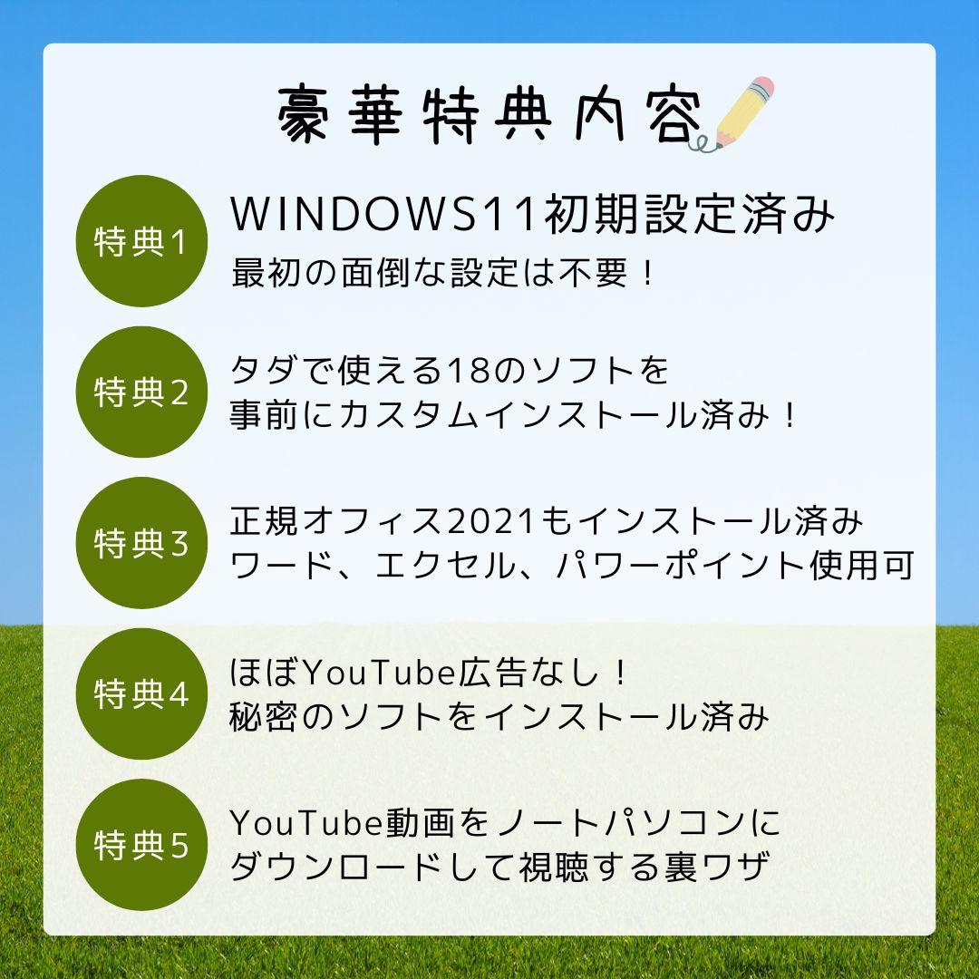 富士通 ノートパソコン Windows11 オフィス付き i7 16GB SSD