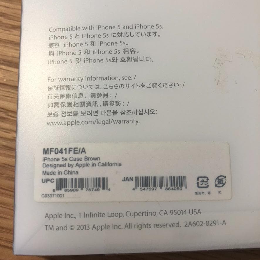 新品未開封Apple純正品iPhoneSE純正ケース茶色 イタリアンレザー 革