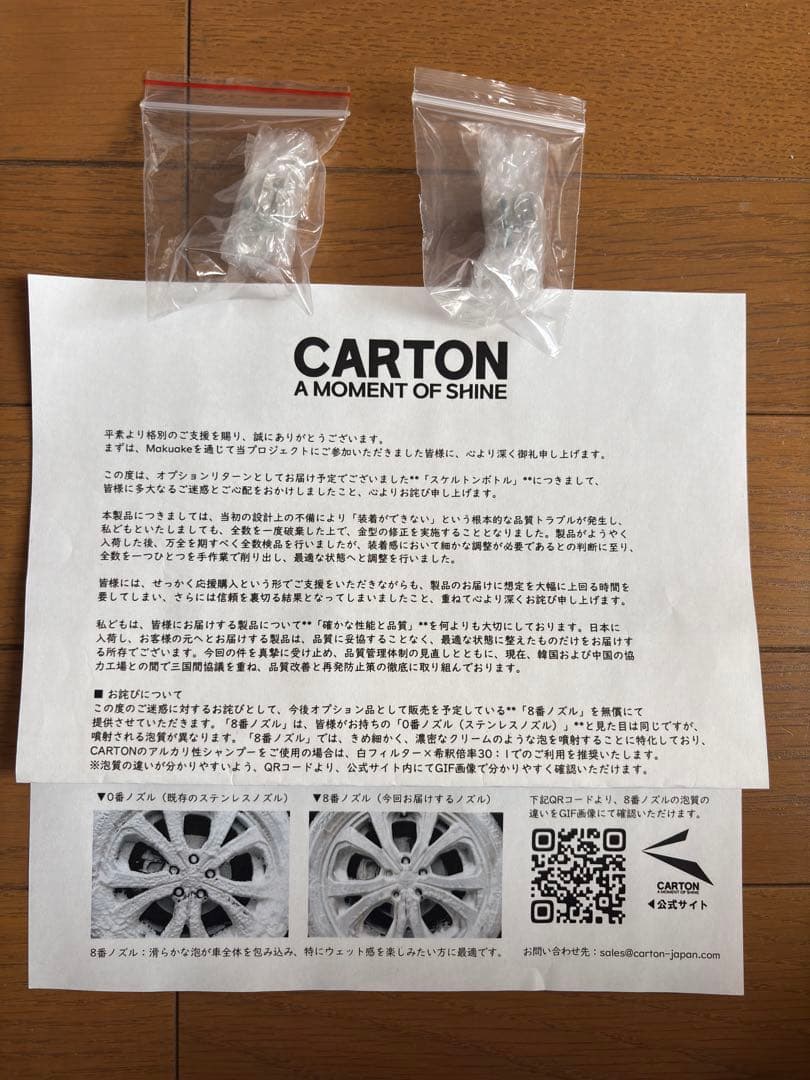 k*u様 CARTON 電動スプレイヤー 他セット