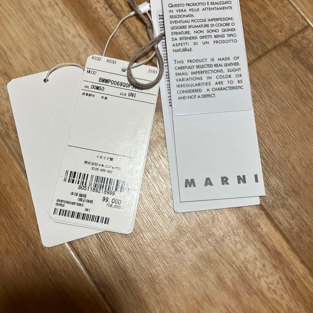 MARNI かごバッグ UNI