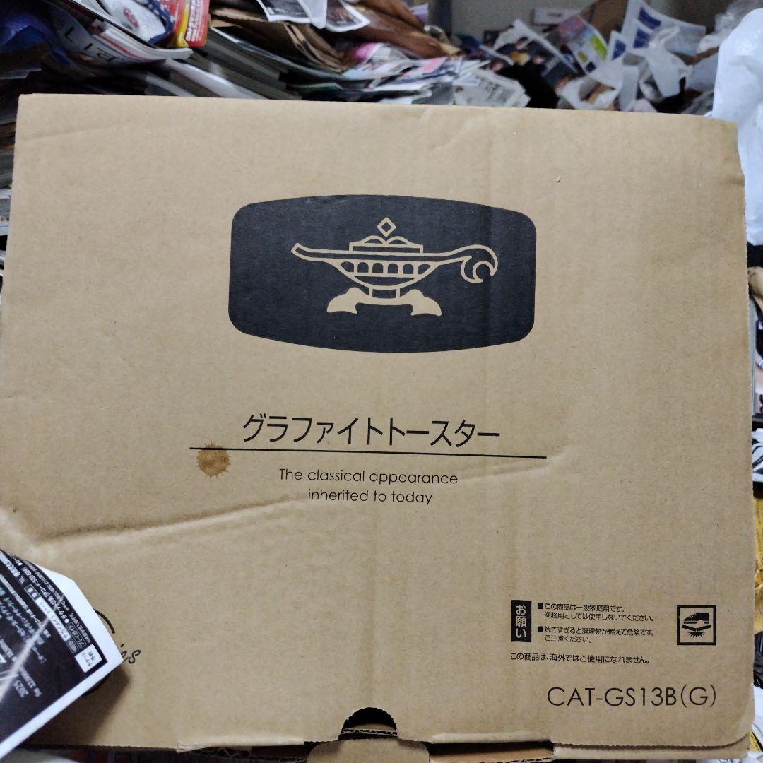 アラジンのグラファイトトースターAET−GS13C-W