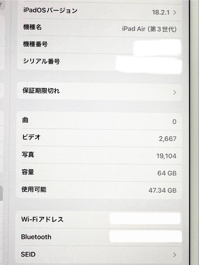 【美品】iPad Air (第3世代) 64GB 箱 充電器付き 即日〜翌日発送