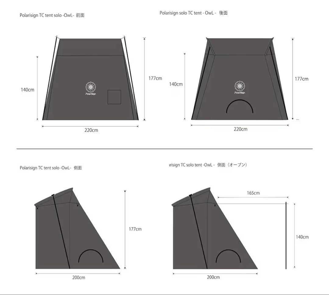 k*t様 PolariSign (ポラリスサイン) 台形ソロテントOwL(オウル