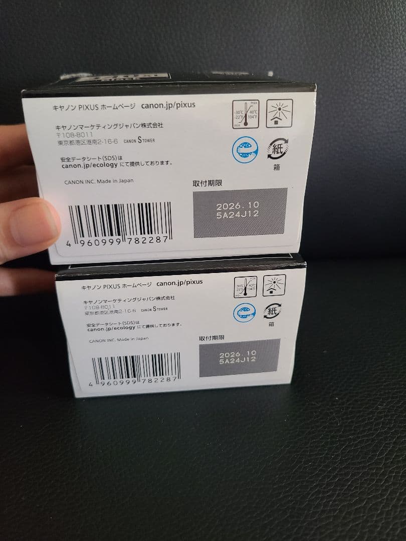 Canon　インク　セット