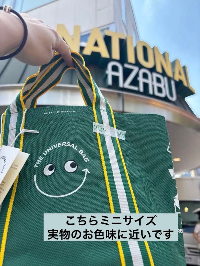 【新品大小セット】ナショナル麻布×アニヤ・ハインドマーチコラボバッグ