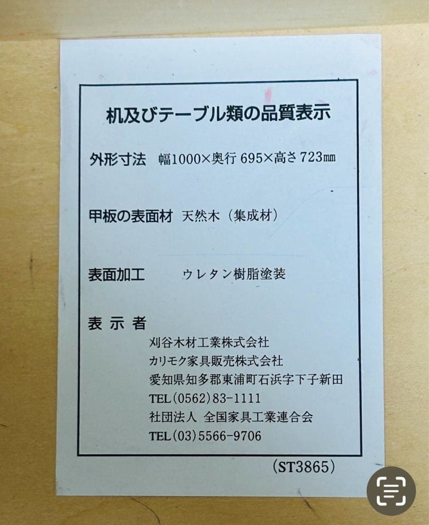 カリモク学習机本棚付き
