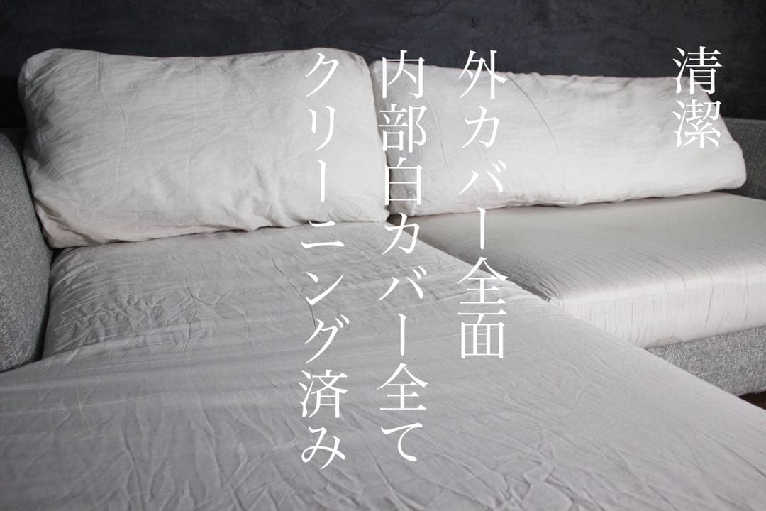 首都圏送無料〜　売り切り価格　カウチソファのある暮らし　関家具　コーナーソファ