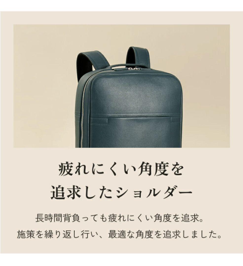 ビジネスレザーファクトリー　LIB ビジネスバックパック　スリム