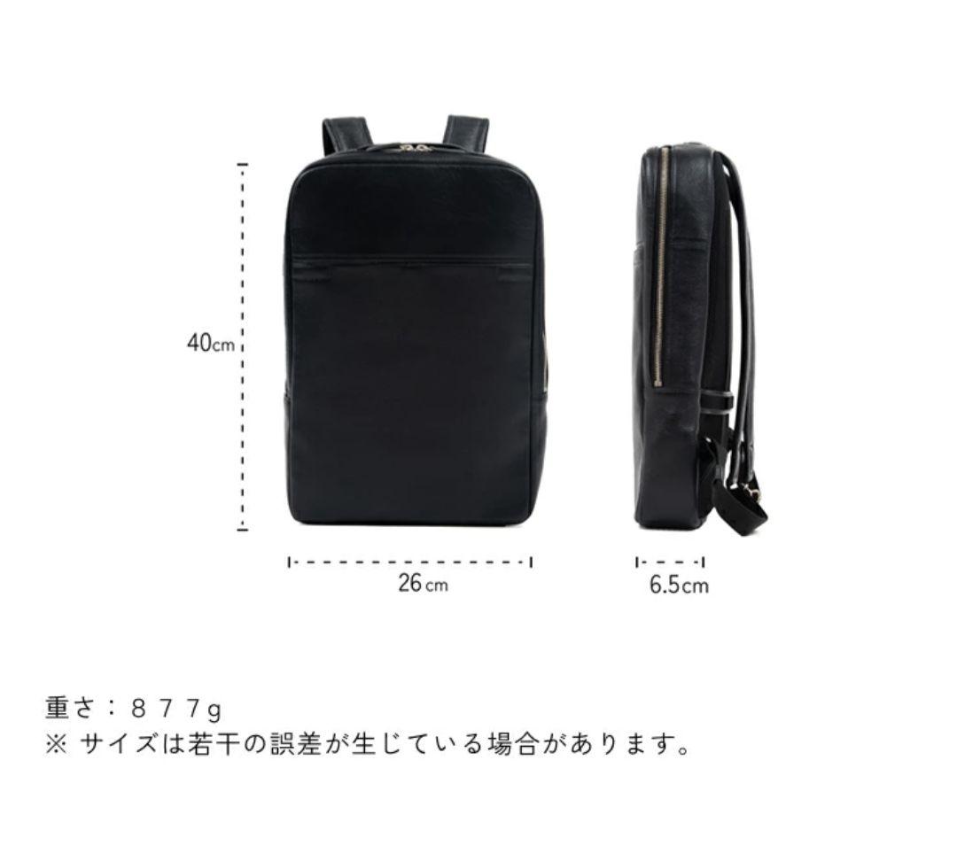 ビジネスレザーファクトリー　LIB ビジネスバックパック　スリム