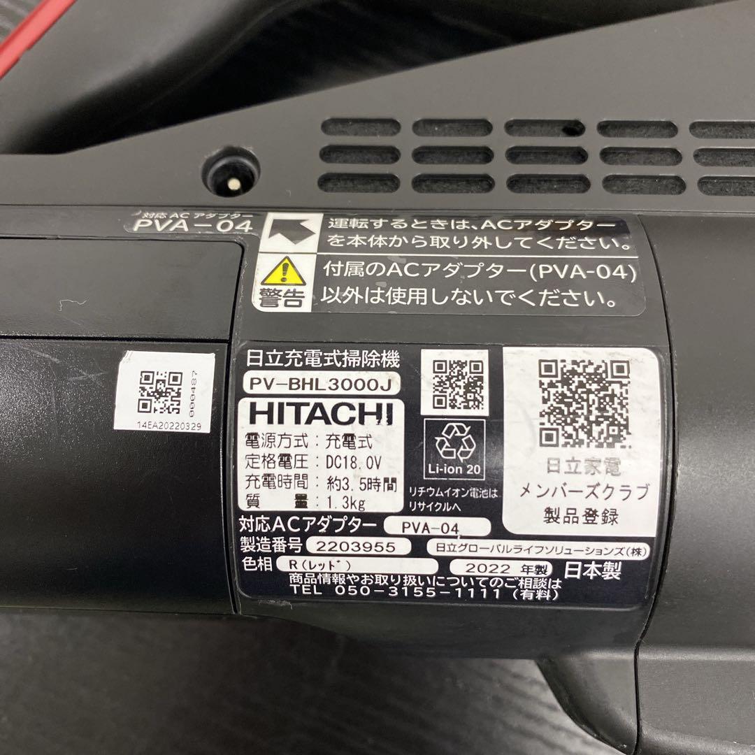 送料込み＊HITACHI コードレス掃除機 2022年製＊0523-2