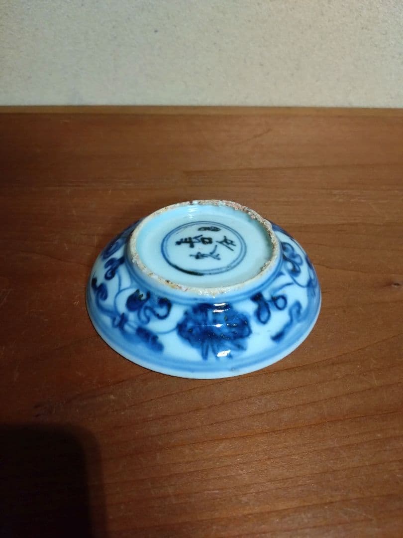 古染付 耳の長い 兎紋 平盃 初期伊万里