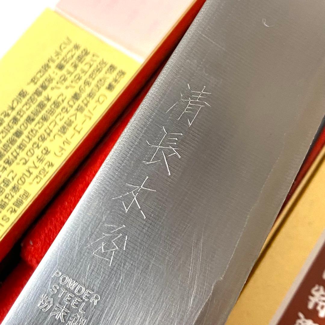 未使用 木屋 清長木屋 粉末鋼 洋包丁 180mm