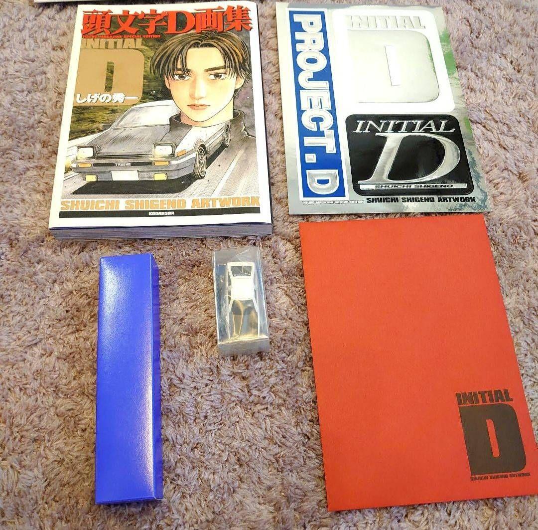 頭文字D　画集