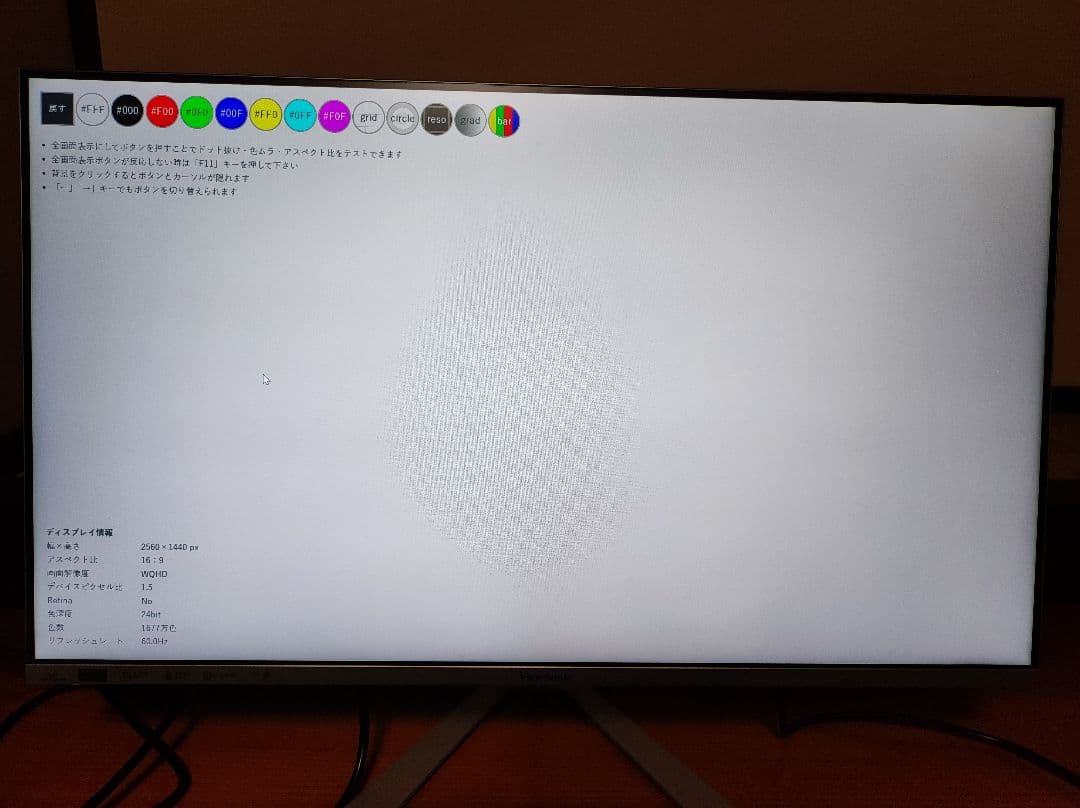 ディスプレイ モニター　ViewSonic VX3276-2K-mhd