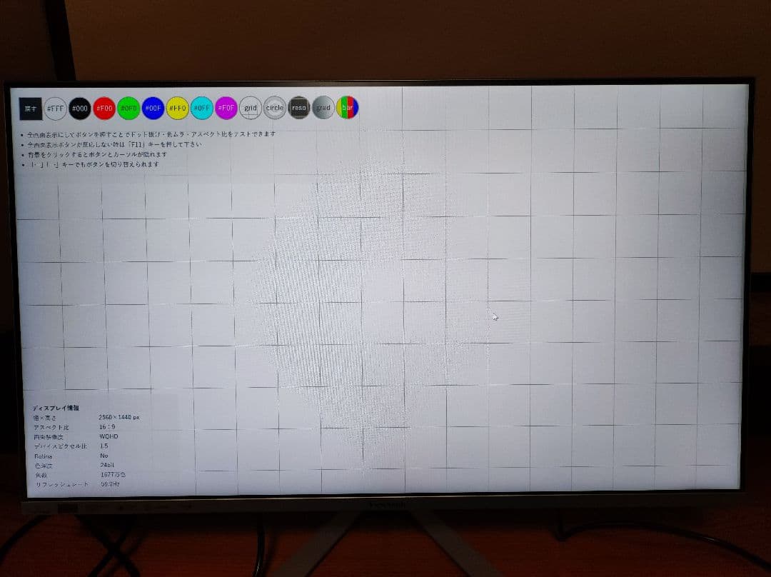 ディスプレイ モニター　ViewSonic VX3276-2K-mhd