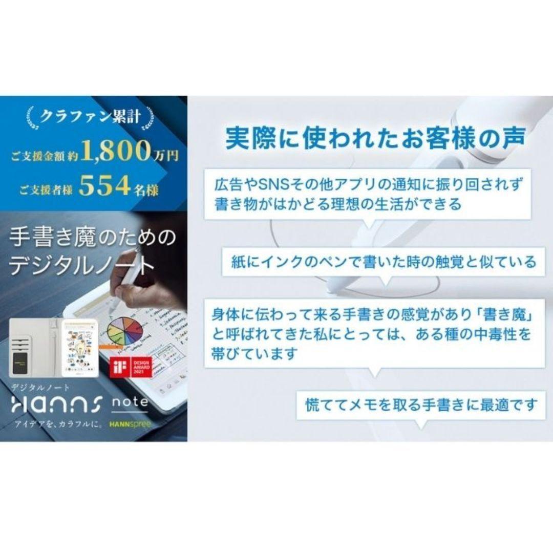 Hannsnote デジタルノート ペーパーレス 8インチ ハンズノート