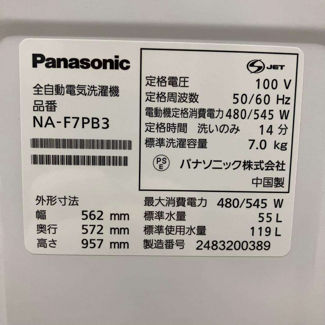 4182 Panasonic 全自動洗濯機 NA-F7PB3 白 ホワイト