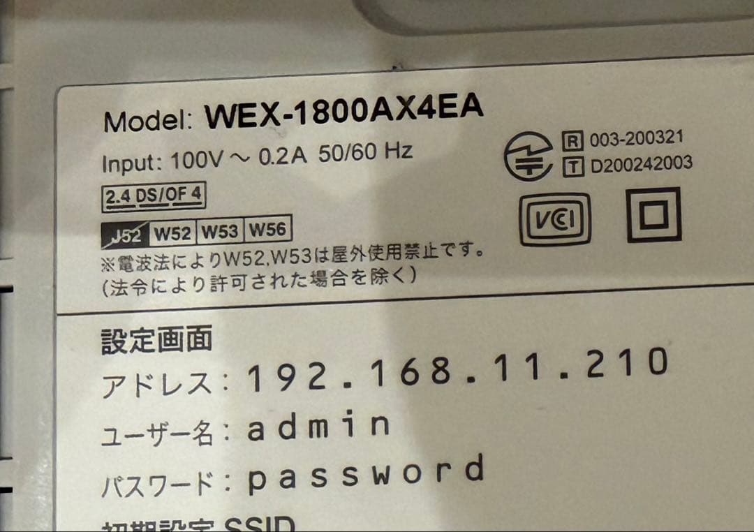 ルーター・ネットワーク機器 BUFFALO WXR-5700AX7P+WEX-1800AX4EA