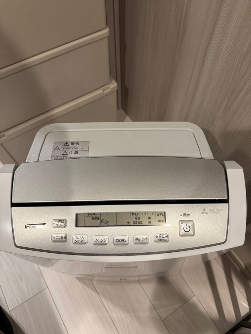 三菱衣類乾燥除湿機 MJ-PV250SX-W