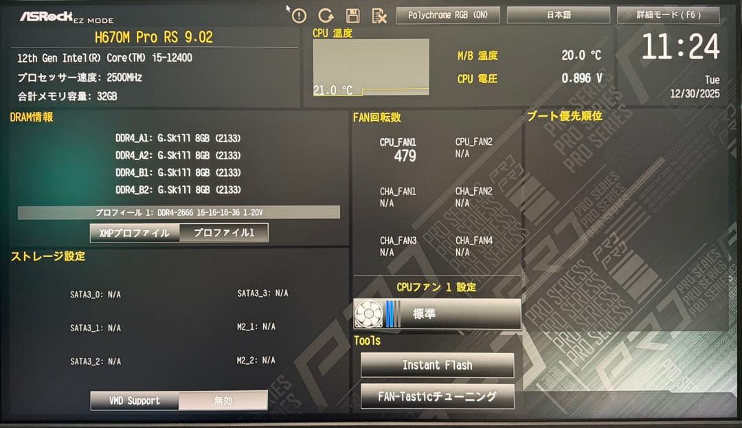 も*も様 【動作確認済】Intel12400+メモリ32GB+ CPUクーラー