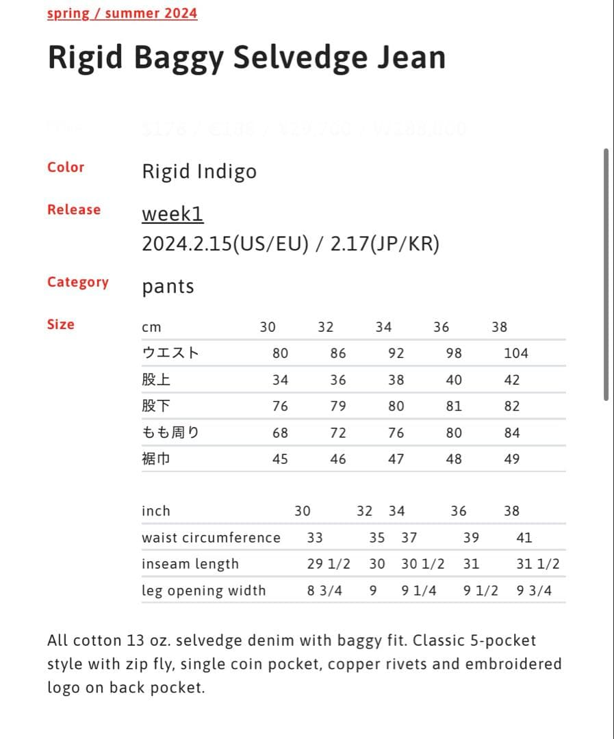 に*た様 Supreme Rigid Baggy Selvedge Jean \"