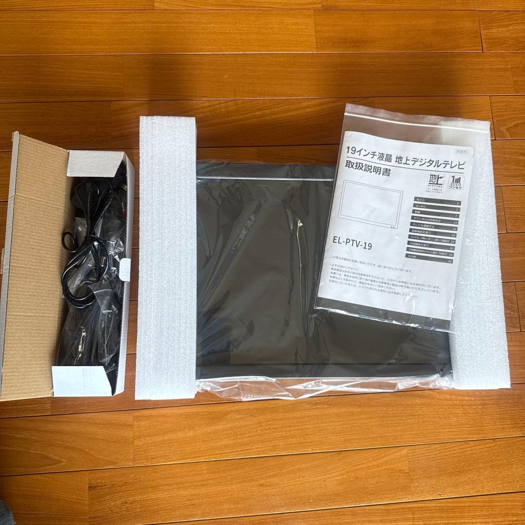 ポータブル 液晶テレビ 19インチ 地デジ 録画機能 EL-PTV-19