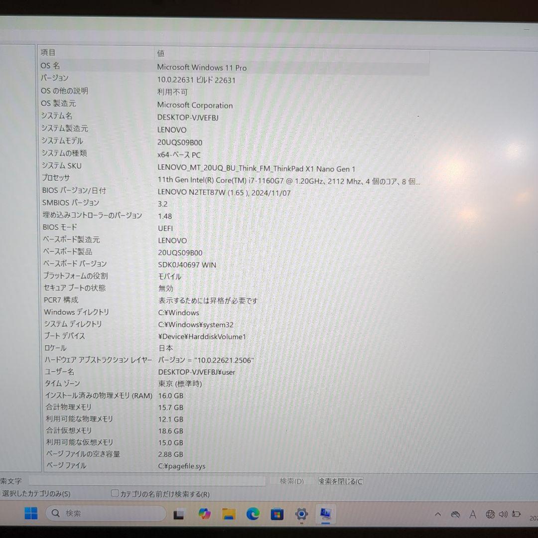 ThinkPad X1 Nano i7 16GB 512GB Office付