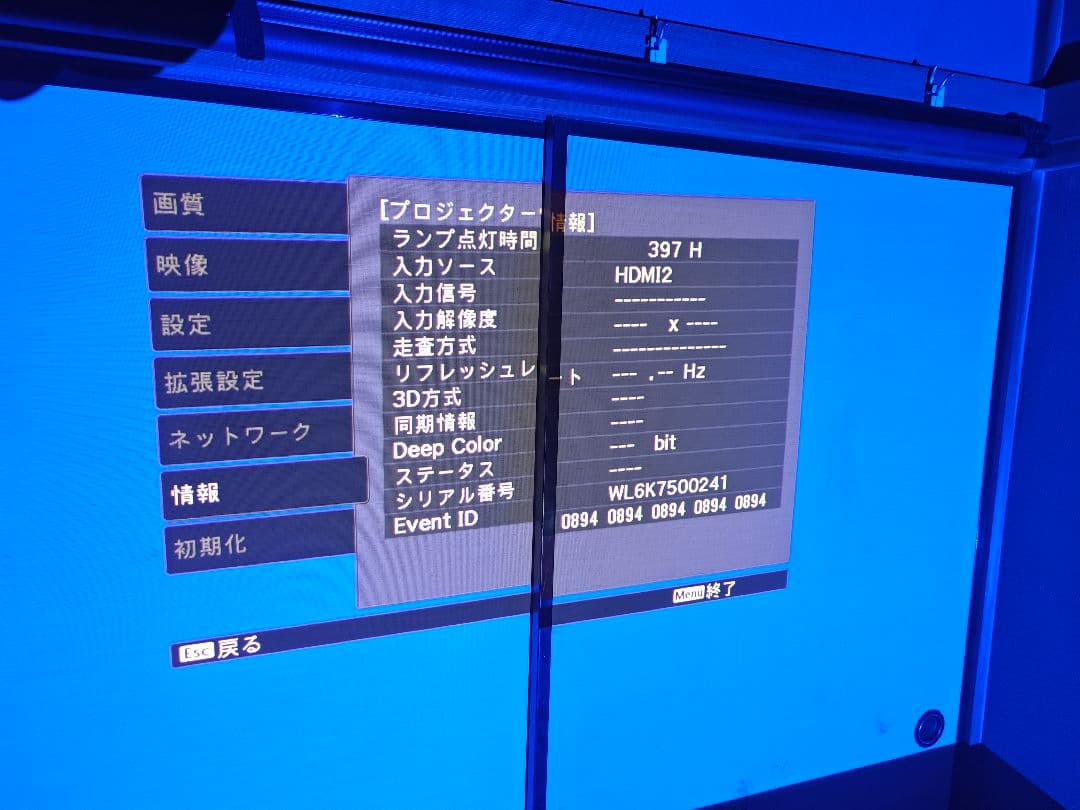 美品 EPSON エプソン ホームプロジェクター EH-TW5350 3D